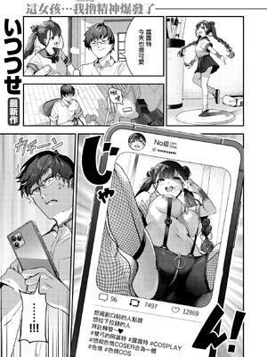 [いつつせ] ざんげしゃせ〜♡ [無修正]_046