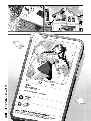 [いつつせ] ざんげしゃせ〜♡ [無修正]_071