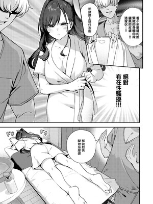 [いつつせ] ざんげしゃせ〜♡ [無修正]_074