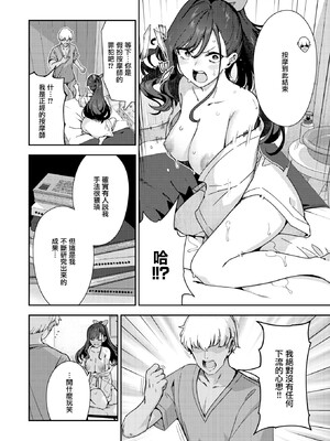 [いつつせ] ざんげしゃせ〜♡ [無修正]_083