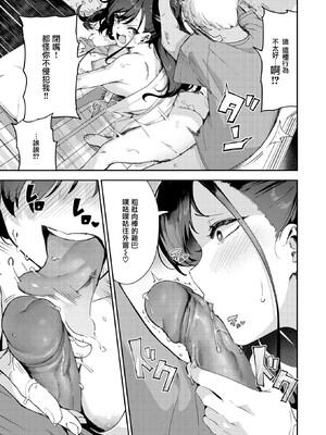 [いつつせ] ざんげしゃせ〜♡ [無修正]_086