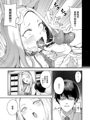 [いつつせ] ざんげしゃせ〜♡ [無修正]_100