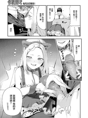 [いつつせ] ざんげしゃせ〜♡ [無修正]_104