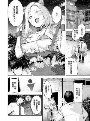 [いつつせ] ざんげしゃせ〜♡ [無修正]_109