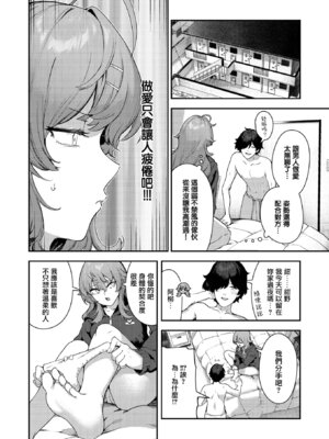 [いつつせ] ざんげしゃせ〜♡ [無修正]_129