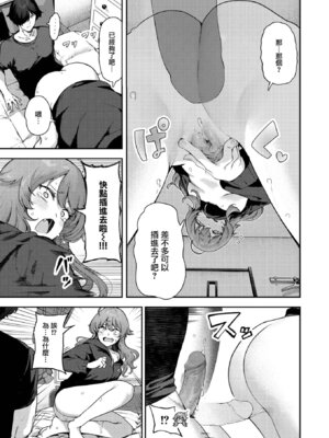 [いつつせ] ざんげしゃせ〜♡ [無修正]_138