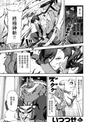 [いつつせ] ざんげしゃせ〜♡ [無修正]_158