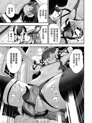 [いつつせ] ざんげしゃせ〜♡ [無修正]_162