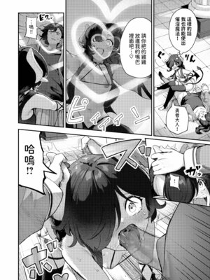 [いつつせ] ざんげしゃせ〜♡ [無修正]_165