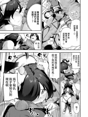 [いつつせ] ざんげしゃせ〜♡ [無修正]_166