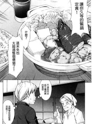 [しのぎ鋭介] ボク女子校に入学しました|我在女子校裡入學就讀了+番外 [中国翻訳][疏碼][DL版]_012