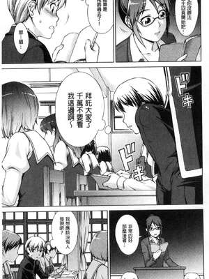 [しのぎ鋭介] ボク女子校に入学しました|我在女子校裡入學就讀了+番外 [中国翻訳][疏碼][DL版]_015