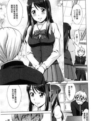 [しのぎ鋭介] ボク女子校に入学しました|我在女子校裡入學就讀了+番外 [中国翻訳][疏碼][DL版]_017