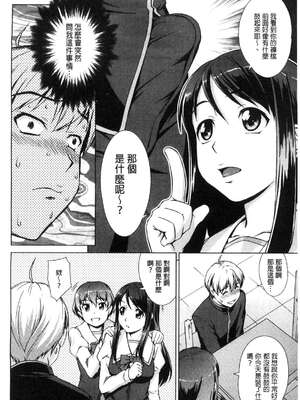 [しのぎ鋭介] ボク女子校に入学しました|我在女子校裡入學就讀了+番外 [中国翻訳][疏碼][DL版]_018