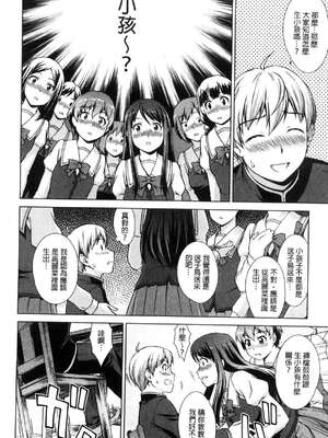 [しのぎ鋭介] ボク女子校に入学しました|我在女子校裡入學就讀了+番外 [中国翻訳][疏碼][DL版]_020