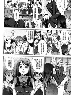 [しのぎ鋭介] ボク女子校に入学しました|我在女子校裡入學就讀了+番外 [中国翻訳][疏碼][DL版]_022