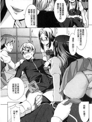 [しのぎ鋭介] ボク女子校に入学しました|我在女子校裡入學就讀了+番外 [中国翻訳][疏碼][DL版]_023