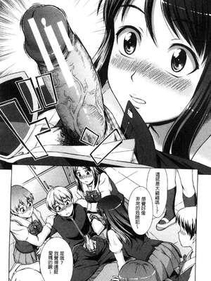 [しのぎ鋭介] ボク女子校に入学しました|我在女子校裡入學就讀了+番外 [中国翻訳][疏碼][DL版]_024