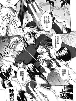 [しのぎ鋭介] ボク女子校に入学しました|我在女子校裡入學就讀了+番外 [中国翻訳][疏碼][DL版]_025