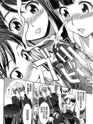 [しのぎ鋭介] ボク女子校に入学しました|我在女子校裡入學就讀了+番外 [中国翻訳][疏碼][DL版]_026