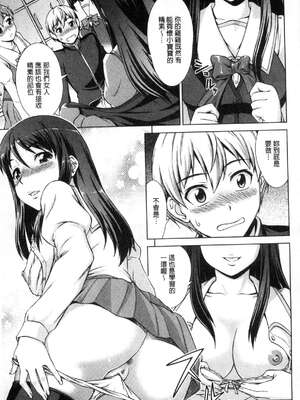 [しのぎ鋭介] ボク女子校に入学しました|我在女子校裡入學就讀了+番外 [中国翻訳][疏碼][DL版]_027