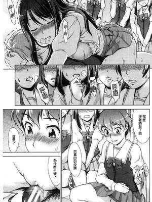 [しのぎ鋭介] ボク女子校に入学しました|我在女子校裡入學就讀了+番外 [中国翻訳][疏碼][DL版]_035