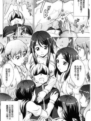 [しのぎ鋭介] ボク女子校に入学しました|我在女子校裡入學就讀了+番外 [中国翻訳][疏碼][DL版]_043