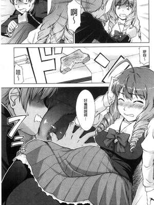 [しのぎ鋭介] ボク女子校に入学しました|我在女子校裡入學就讀了+番外 [中国翻訳][疏碼][DL版]_047