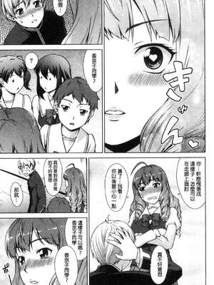 [しのぎ鋭介] ボク女子校に入学しました|我在女子校裡入學就讀了+番外 [中国翻訳][疏碼][DL版]_049