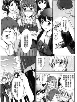 [しのぎ鋭介] ボク女子校に入学しました|我在女子校裡入學就讀了+番外 [中国翻訳][疏碼][DL版]_051