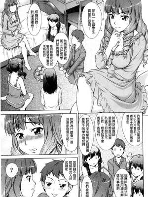 [しのぎ鋭介] ボク女子校に入学しました|我在女子校裡入學就讀了+番外 [中国翻訳][疏碼][DL版]_055