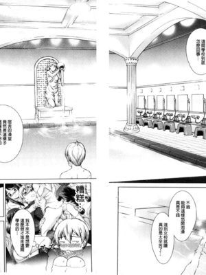 [しのぎ鋭介] ボク女子校に入学しました|我在女子校裡入學就讀了+番外 [中国翻訳][疏碼][DL版]_056