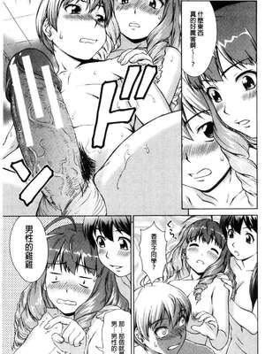 [しのぎ鋭介] ボク女子校に入学しました|我在女子校裡入學就讀了+番外 [中国翻訳][疏碼][DL版]_062