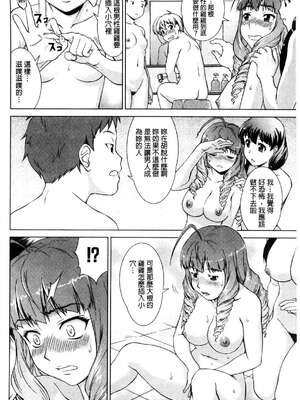 [しのぎ鋭介] ボク女子校に入学しました|我在女子校裡入學就讀了+番外 [中国翻訳][疏碼][DL版]_063