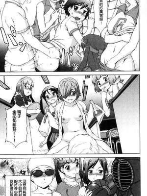 [しのぎ鋭介] ボク女子校に入学しました|我在女子校裡入學就讀了+番外 [中国翻訳][疏碼][DL版]_083