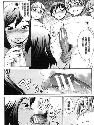 [しのぎ鋭介] ボク女子校に入学しました|我在女子校裡入學就讀了+番外 [中国翻訳][疏碼][DL版]_086