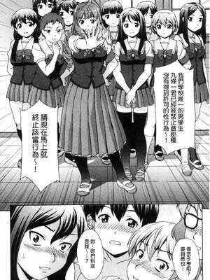 [しのぎ鋭介] ボク女子校に入学しました|我在女子校裡入學就讀了+番外 [中国翻訳][疏碼][DL版]_088