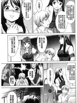 [しのぎ鋭介] ボク女子校に入学しました|我在女子校裡入學就讀了+番外 [中国翻訳][疏碼][DL版]_091