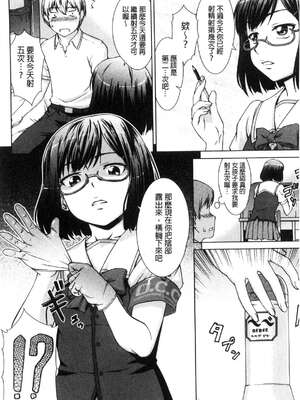 [しのぎ鋭介] ボク女子校に入学しました|我在女子校裡入學就讀了+番外 [中国翻訳][疏碼][DL版]_096