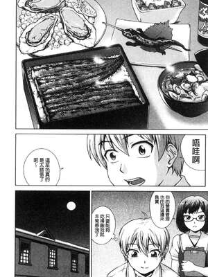 [しのぎ鋭介] ボク女子校に入学しました|我在女子校裡入學就讀了+番外 [中国翻訳][疏碼][DL版]_117