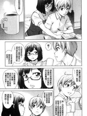 [しのぎ鋭介] ボク女子校に入学しました|我在女子校裡入學就讀了+番外 [中国翻訳][疏碼][DL版]_118