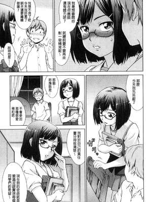 [しのぎ鋭介] ボク女子校に入学しました|我在女子校裡入學就讀了+番外 [中国翻訳][疏碼][DL版]_120