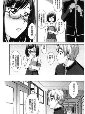 [しのぎ鋭介] ボク女子校に入学しました|我在女子校裡入學就讀了+番外 [中国翻訳][疏碼][DL版]_124