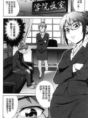 [しのぎ鋭介] ボク女子校に入学しました|我在女子校裡入學就讀了+番外 [中国翻訳][疏碼][DL版]_139