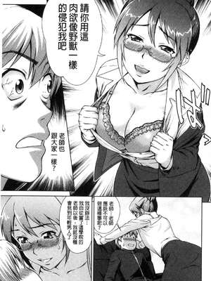 [しのぎ鋭介] ボク女子校に入学しました|我在女子校裡入學就讀了+番外 [中国翻訳][疏碼][DL版]_140