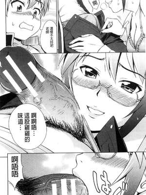 [しのぎ鋭介] ボク女子校に入学しました|我在女子校裡入學就讀了+番外 [中国翻訳][疏碼][DL版]_141