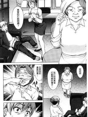 [しのぎ鋭介] ボク女子校に入学しました|我在女子校裡入學就讀了+番外 [中国翻訳][疏碼][DL版]_143