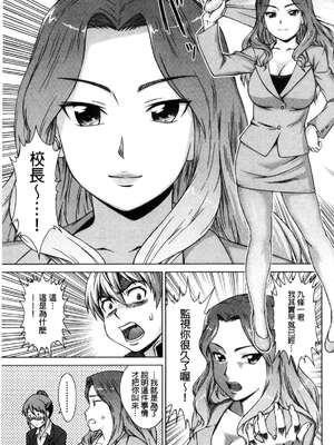 [しのぎ鋭介] ボク女子校に入学しました|我在女子校裡入學就讀了+番外 [中国翻訳][疏碼][DL版]_144