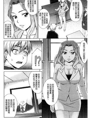 [しのぎ鋭介] ボク女子校に入学しました|我在女子校裡入學就讀了+番外 [中国翻訳][疏碼][DL版]_145