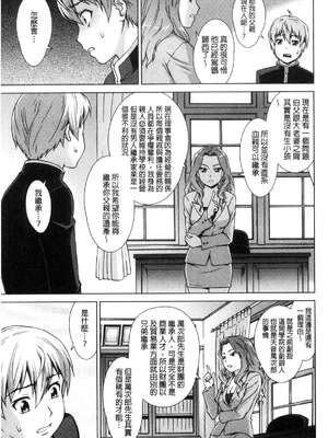 [しのぎ鋭介] ボク女子校に入学しました|我在女子校裡入學就讀了+番外 [中国翻訳][疏碼][DL版]_146